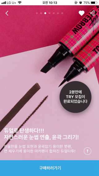 Honey Trap 허니트랩 터치프루프 아이브로우 — 5점을 준 리뷰어가 2018년 3월 올린 사용 사진