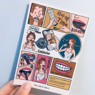 the naked object 디블랙팩치약 디블랙칫솔 세트 — 4점을 준 리뷰어가 2019년 6월 올린 사용 사진