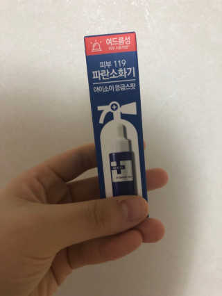 아이소이 파란소화기 응급스팟 — 5점을 준 리뷰어가 2018년 3월 올린 사용 사진