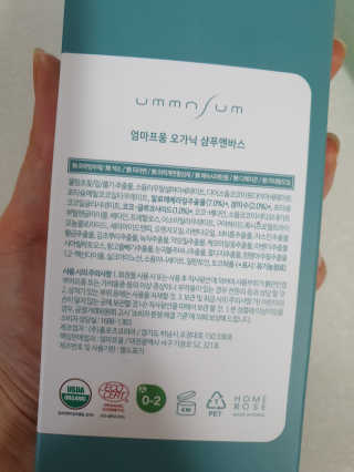엄마프움 시알릴락토스 오가닉 샴푸앤바스 — 5점을 준 리뷰어가 2019년 11월 올린 사용 사진
