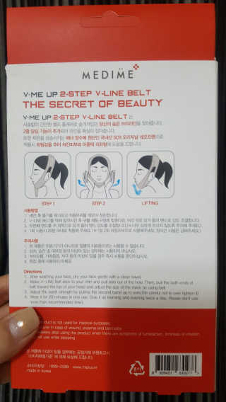 메디미 브이미 업 2스텝 브이라인벨트 — 5점을 준 리뷰어가 2017년 10월 올린 사용 사진