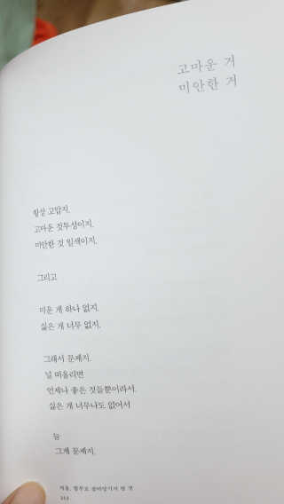 북로그컴퍼니 온통 너라는 계절 — 5점을 준 리뷰어가 2018년 12월 올린 사용 사진