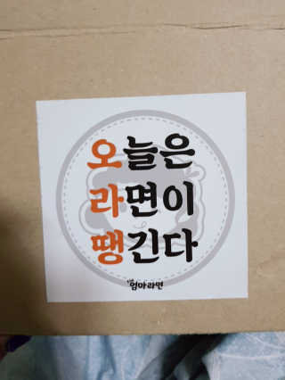 라면 그대로가 제일 맛있는 더엄마라면 — 5점을 준 리뷰어가 2019년 6월 올린 사용 사진