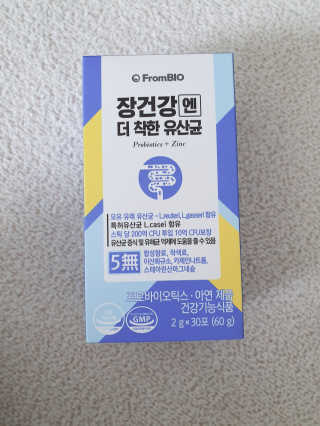 프롬바이오 엄마의 마음을 담은 장건강엔 더 착한 유산균 — 5점을 준 리뷰어가 2019년 12월 올린 사용 사진
