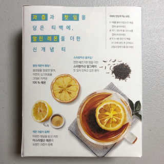 (주)쟈뎅 [쟈뎅] 아워티 — 5점을 준 리뷰어가 2019년 8월 올린 사용 사진