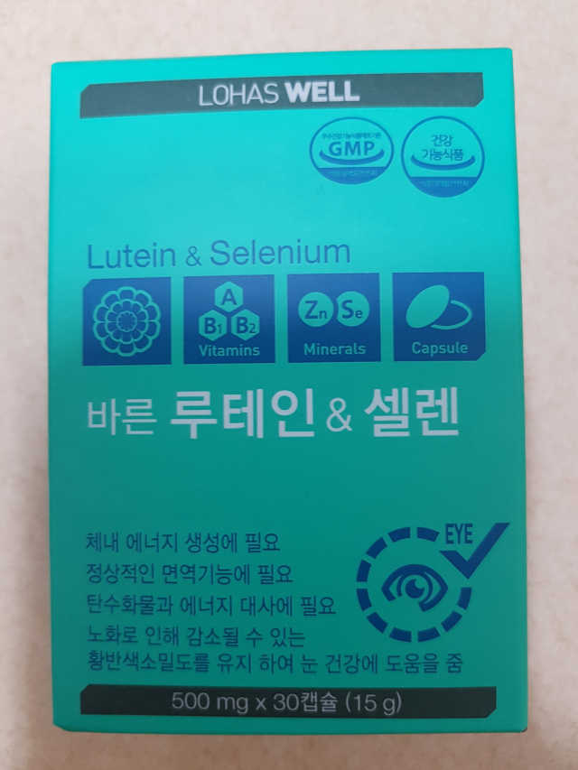 로하스웰 바른 루테인, 셀렌 리뷰 사진