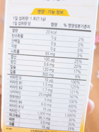 센트룸 아쿠아비타 레몬향, 딸기향 — 5점을 준 리뷰어가 2019년 6월 올린 사용 사진