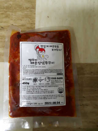 맵꾸미 쭈꾸미볶음 450g — 5점을 준 리뷰어가 2019년 8월 올린 사용 사진