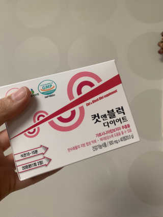 비타맘 컷앤블럭 식욕억제제 탄수화물차단제 칼로리컷팅제 HCA — 5점을 준 리뷰어가 2020년 2월 올린 사용 사진