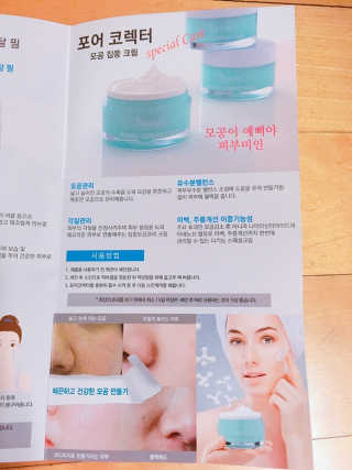 아이릴리프 블루 미라클 마스크 130g — 5점을 준 리뷰어가 2019년 8월 올린 사용 사진