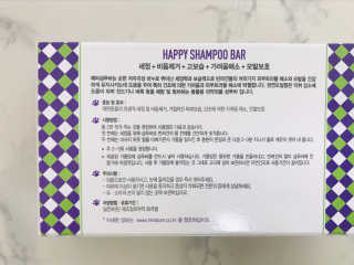 하이내처 해피샴푸바 — 5점을 준 리뷰어가 2019년 8월 올린 사용 사진