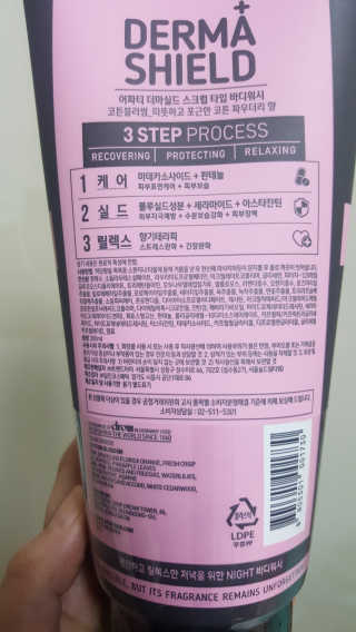 어파티 더마실드 바디워시 코튼블러썸 300ml — 4.67점을 준 리뷰어가 2018년 5월 올린 사용 사진