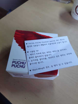 푸츄푸츄 Real repair skin cell premium patch — 4.33점을 준 리뷰어가 2018년 11월 올린 사용 사진