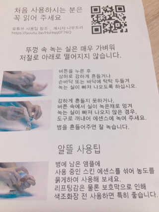 DA99 디에이99 홈에스테틱리프팅프로그램 — 3.5점을 준 리뷰어가 2019년 5월 올린 사용 사진