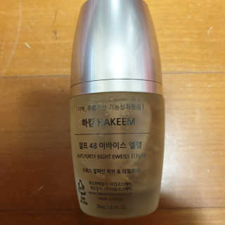 [하킴 코스메틱] 알프48 이바이스 엘럼 — 5점을 준 리뷰어가 2019년 10월 올린 사용 사진