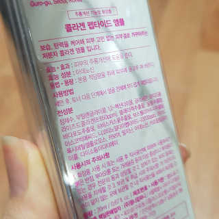 23years old 23Y 콜라겐 펩타이드 앰플 — 4.5점을 준 리뷰어가 2019년 9월 올린 사용 사진