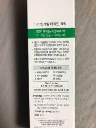 나이팅게일 티타민 크림 리뉴얼 — 3.5점을 준 리뷰어가 2018년 10월 올린 사용 사진