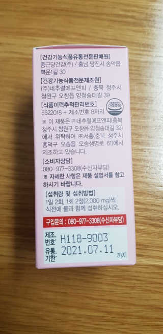 올앳미 날씬한 나 — 5점을 준 리뷰어가 2020년 3월 올린 사용 사진