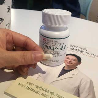 라플레 염창환 박사의 3세대 유산균, 인빅터스 프로 — 5점을 준 리뷰어가 2019년 1월 올린 사용 사진