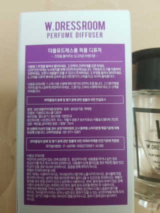 더블유드레스룸 퍼퓸 디퓨저 70ml — 5점을 준 리뷰어가 2018년 7월 올린 사용 사진