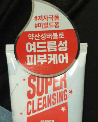 미팩토리 슈퍼 마이크로 버블 5.0 클렌징 폼 X 2EA — 3점을 준 리뷰어가 2019년 6월 올린 사용 사진