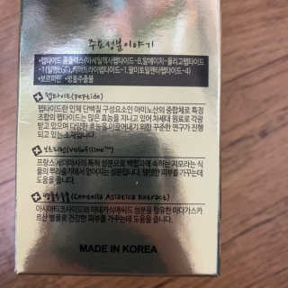 닥터펩티 제이앤코슈 펩타이드 볼륨 에센스 — 4점을 준 리뷰어가 2019년 4월 올린 사용 사진
