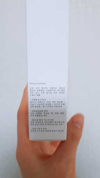 백화점 1층 향기, 향기렐라 니치섬유향수 — 4점을 준 리뷰어가 2019년 2월 올린 사용 사진