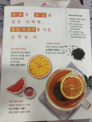 (주)쟈뎅 [쟈뎅] 아워티 — 5점을 준 리뷰어가 2020년 1월 올린 사용 사진