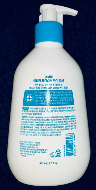 더마비 더 마비 데일리 모이스처 바디 로션 — 5점을 준 리뷰어가 2019년 5월 올린 사용 사진