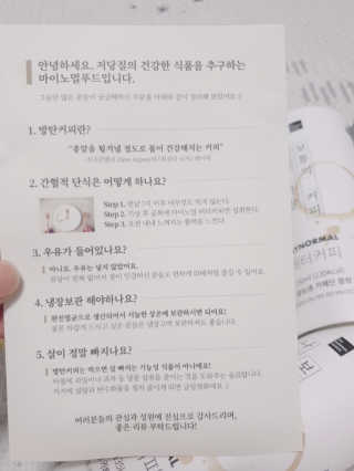 마이노멀 버터커피 - 방탄커피 6개입 — 3점을 준 리뷰어가 2019년 8월 올린 사용 사진
