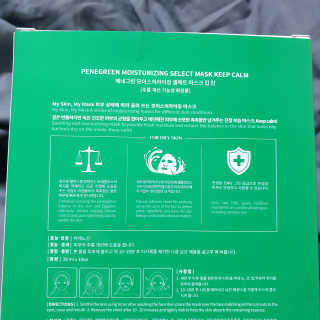 페네그린 모이스처라이징 셀렉트 마스크 4종 — 4점을 준 리뷰어가 2018년 12월 올린 사용 사진