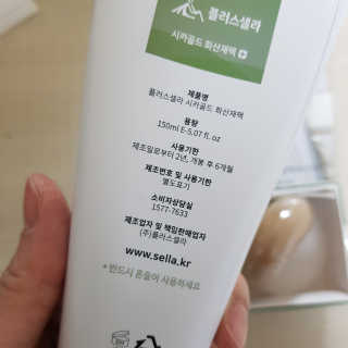 플러스셀라 시카골드 클렌징바 화산재팩 세트 — 5점을 준 리뷰어가 2020년 3월 올린 사용 사진