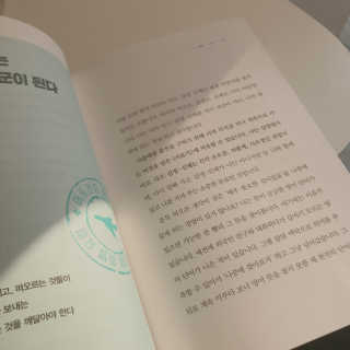 부키출판사 어중간한 나와 이별하는 48가지 방법 — 5점을 준 리뷰어가 2019년 2월 올린 사용 사진