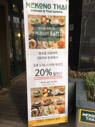 호천당 강남역점 [메콩타이_교보타워] 2만원내 메뉴 자유롭게 이용하기 — 3.5점을 준 리뷰어가 2019년 3월 올린 사용 사진