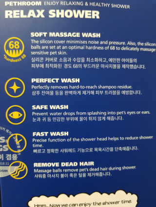 Pethroom 페스룸 PETHROOM RELAX SHOWER 페스룸 릴렉스 샤워기 — 5점을 준 리뷰어가 2018년 11월 올린 사용 사진