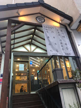 ChoHeePark님이 올린 리뷰 사진 1