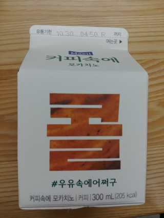 [매일유업] 우유속에 어쩌구_3개 세트 모바일 쿠폰 — 5점을 준 리뷰어가 2019년 10월 올린 사용 사진