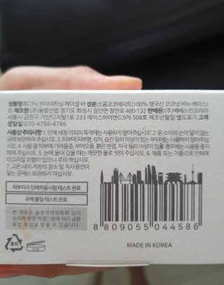 뷰가닉 브라이트닝 and 딥 클렌징 페이셜 바 — 4점을 준 리뷰어가 2019년 9월 올린 사용 사진