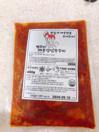맵꾸미 쭈꾸미볶음 450g — 5점을 준 리뷰어가 2019년 9월 올린 사용 사진