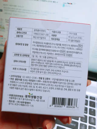 광희생활건강 광희 콜라겐뷰티 — 5점을 준 리뷰어가 2020년 2월 올린 사용 사진