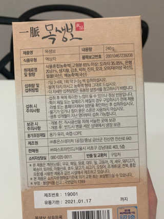 매력덩어리님이 올린 리뷰 사진 3