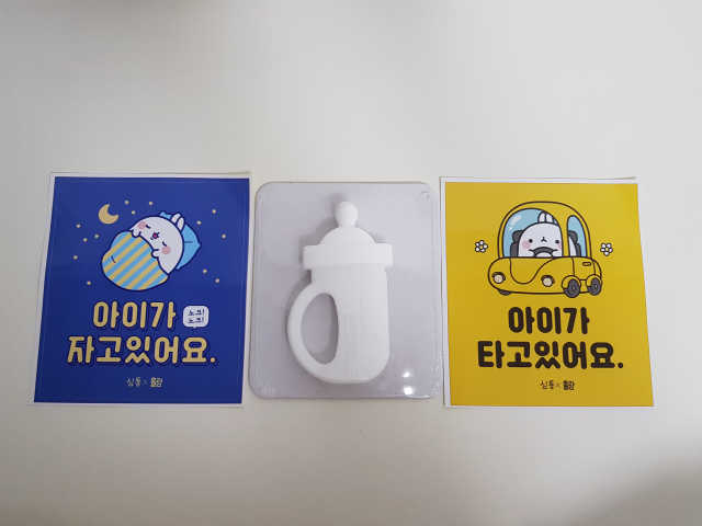 심통젖병치발기 리뷰 사진