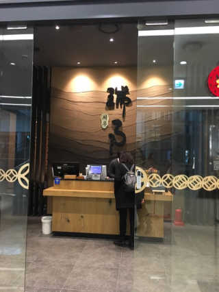 [서우] 전 메뉴 5만원상당 식사권 — 4.5점을 준 리뷰어가 2019년 2월 올린 사용 사진