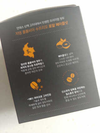 (주)쟈뎅 쟈뎅 에스프레소 스틱 [블랙+헤이즐넛 set] — 5점을 준 리뷰어가 2020년 2월 올린 사용 사진
