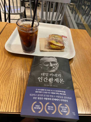현대지성 데일 카네기 인간관계론 — 5점을 준 리뷰어가 2020년 3월 올린 사용 사진