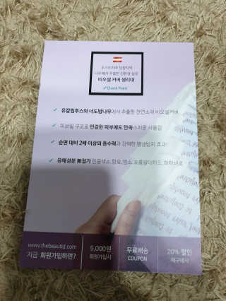 더뷰티드 비오셀 커버 생리대 1개월 패키지 — 5점을 준 리뷰어가 2019년 12월 올린 사용 사진