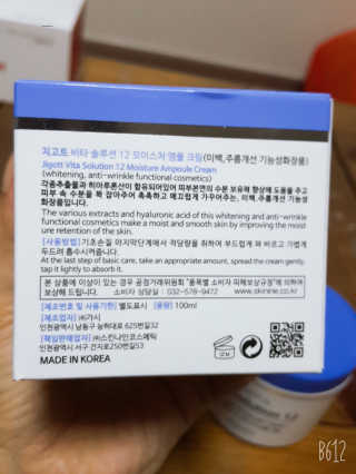 지고트 비타솔루션12 모이스처 앰플 크림 100ml — 4.5점을 준 리뷰어가 2019년 6월 올린 사용 사진