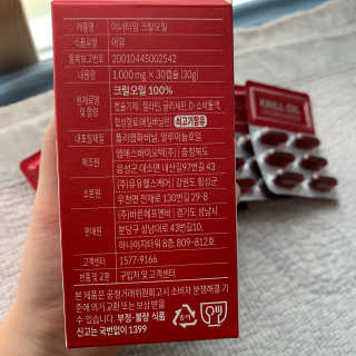 이너블릭 이너타임 크릴오일 — 5점을 준 리뷰어가 2019년 12월 올린 사용 사진