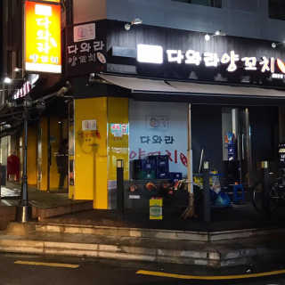 진땡님이 올린 리뷰 사진 2