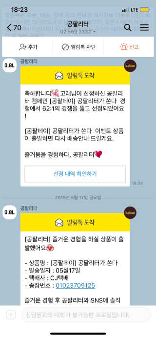 0.8L 공팔데이 0원하라 [퀴즈 이벤트] — 5점을 준 리뷰어가 2019년 6월 올린 사용 사진